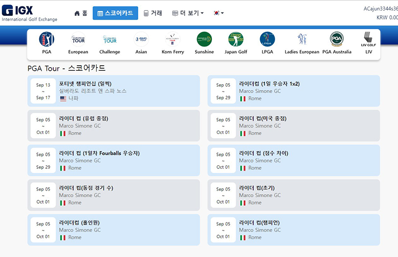 골프배팅 배팅창